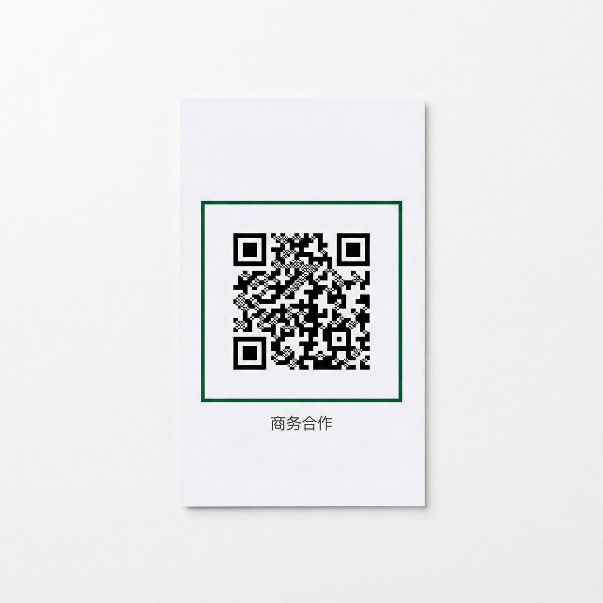 搜同网商务合作二维码