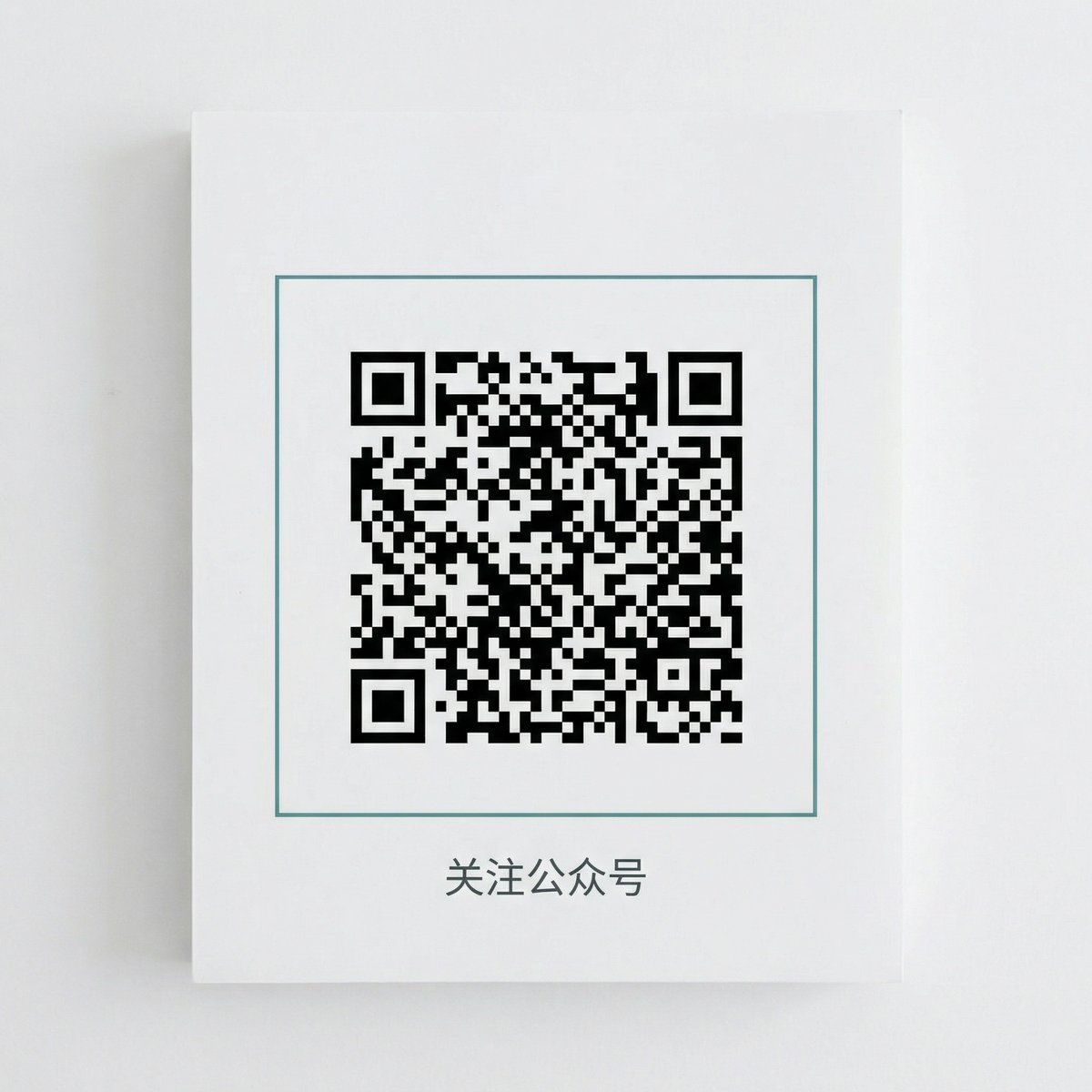 搜同网公众号二维码